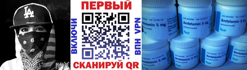 Амфетамин VHQ  Горнозаводск 