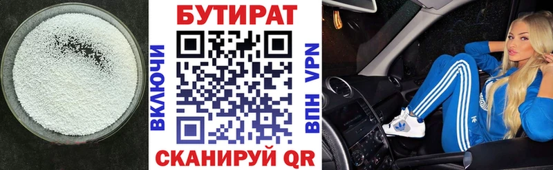 БУТИРАТ оксана  Горнозаводск 