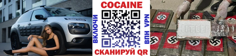 Кокаин VHQ  MEGA как зайти  Горнозаводск  купить наркоту 