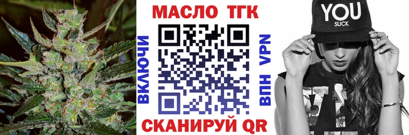 Дистиллят ТГК вейп с тгк  Горнозаводск 